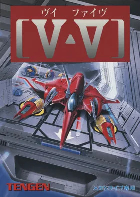 V-V (Japan) box cover front